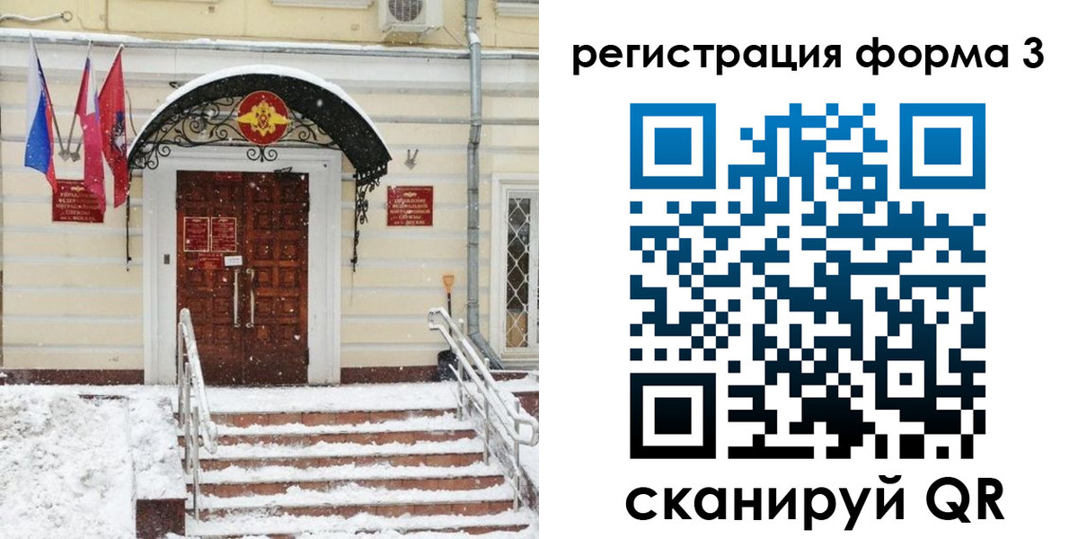 временная прописка в Городце