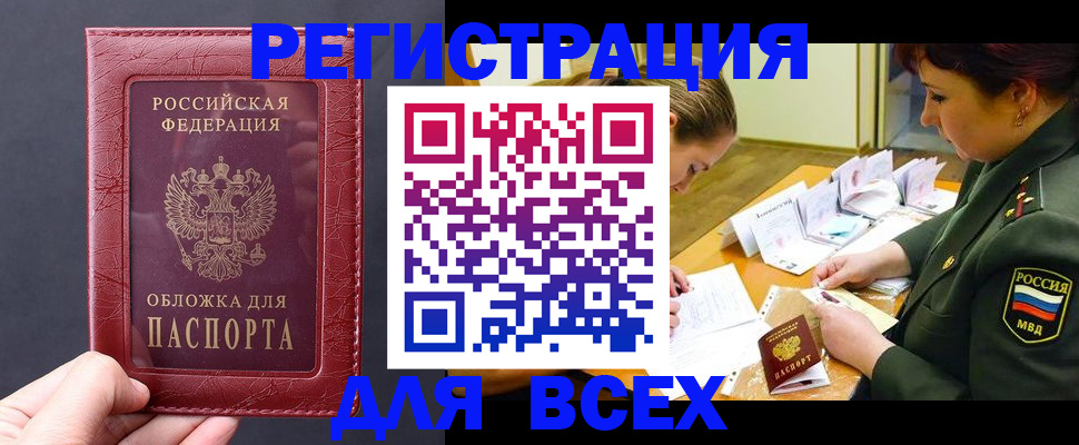 временная регистрация собственник в Городце