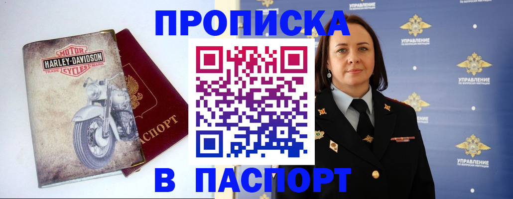 прописка в квартире в Городце