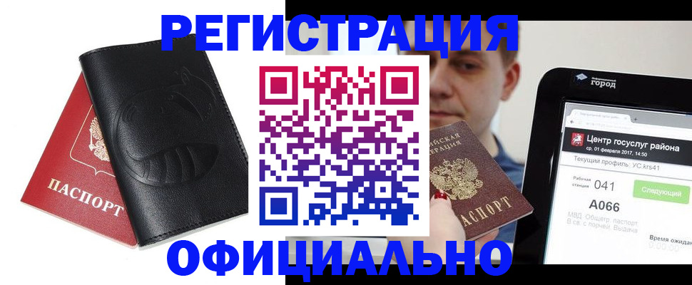 прописка гарантия в Городце